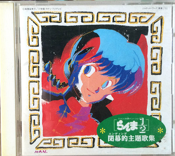 Ranma 1/2: Ending Theme Songs