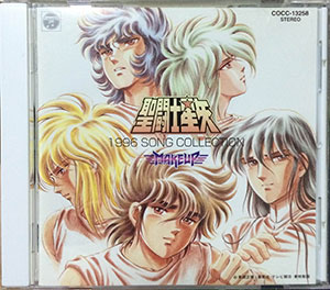 Saint Seiya 1996 Song Collection